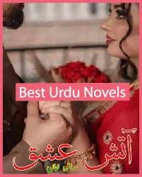 Atish-e-Ishq Novel by Saira Khan
